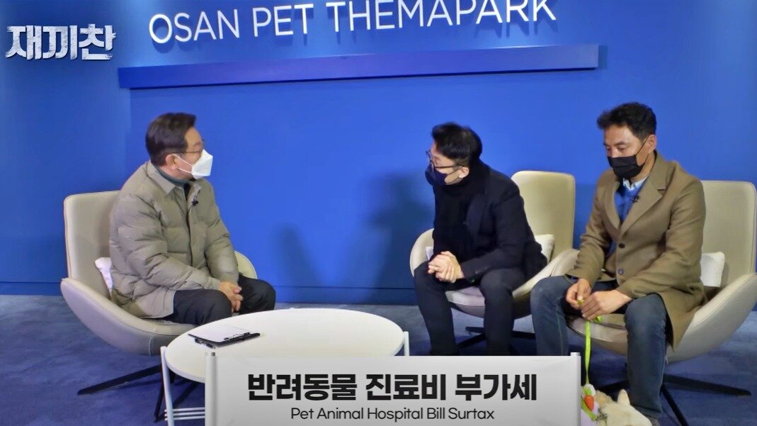 본문 이미지 - 31일 유튜브 채널에는 이재명 대선 후보의 반려동물 정책을 들어보는 영상이 올라왔다.(재끼찬 채널 갈무리) ⓒ 뉴스1