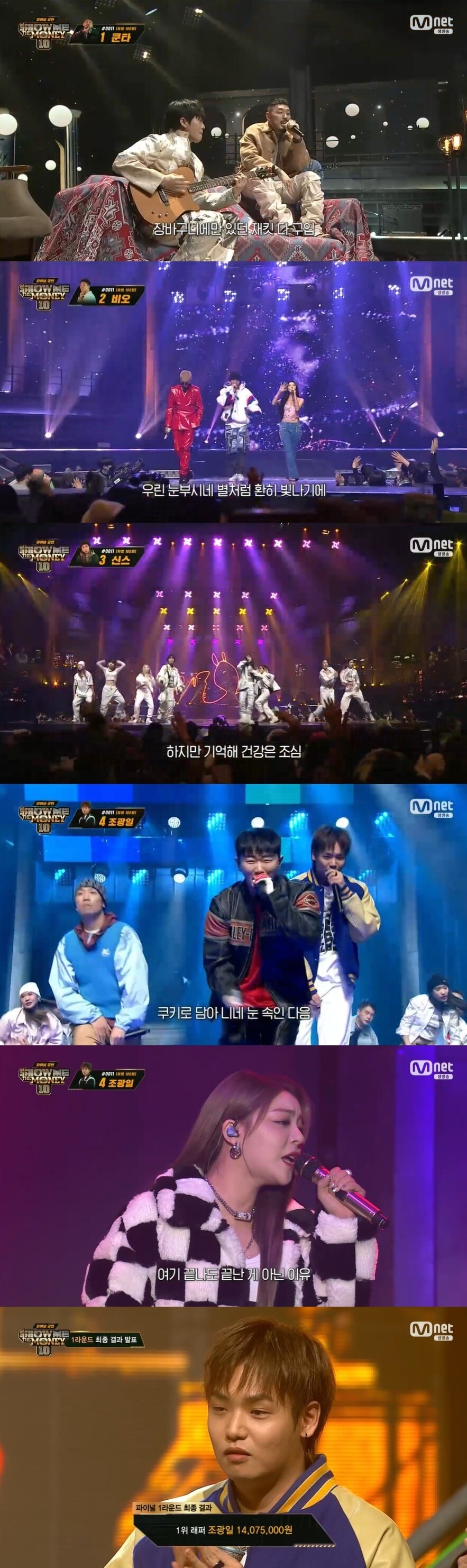 본문 이미지 - Mnet '쇼미더머니 10' 캡처 ⓒ 뉴스1