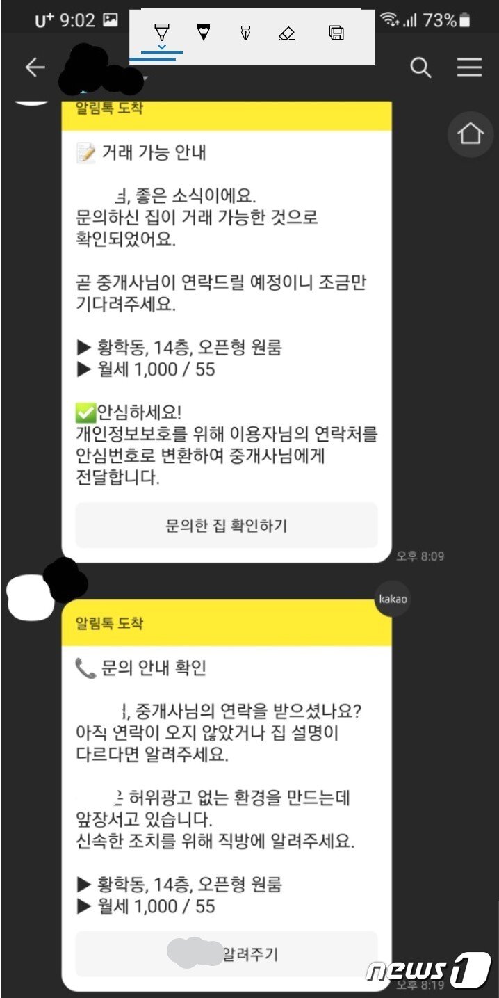 본문 이미지 - 시민제보ⓒ 뉴스1