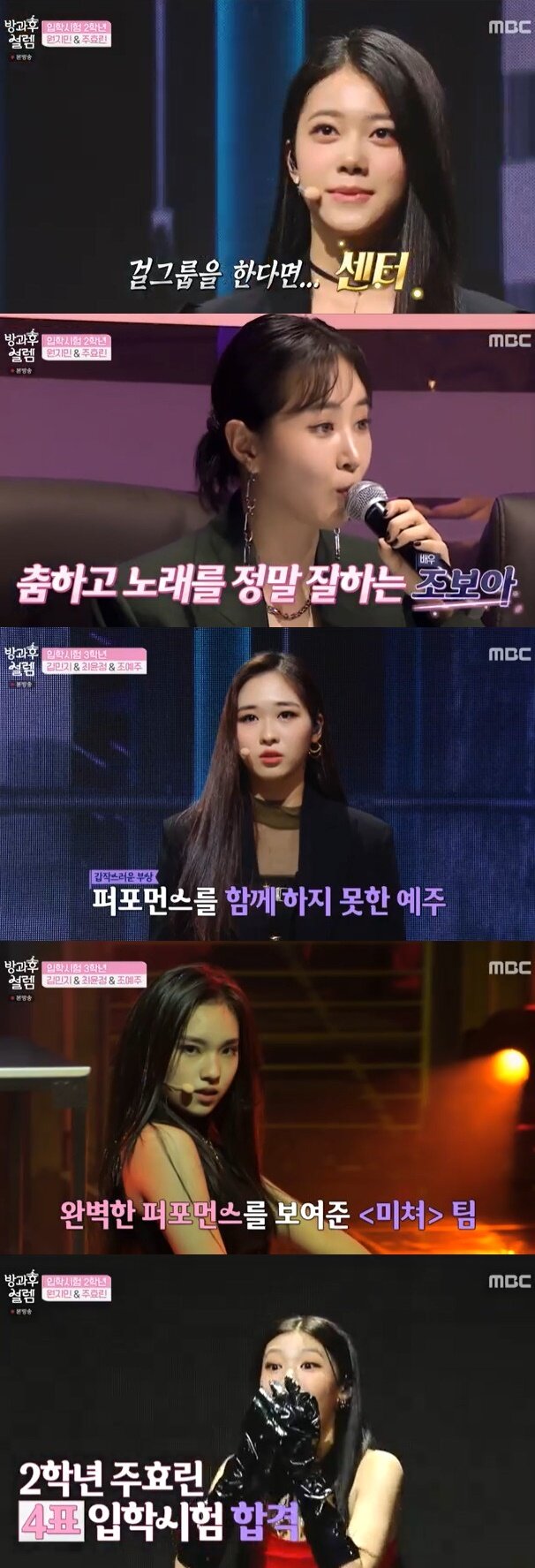 본문 이미지 - MBC 캡처 ⓒ 뉴스1