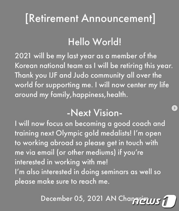 본문 이미지 - 안창림 공식 SNS 갈무리. ⓒ 뉴스1