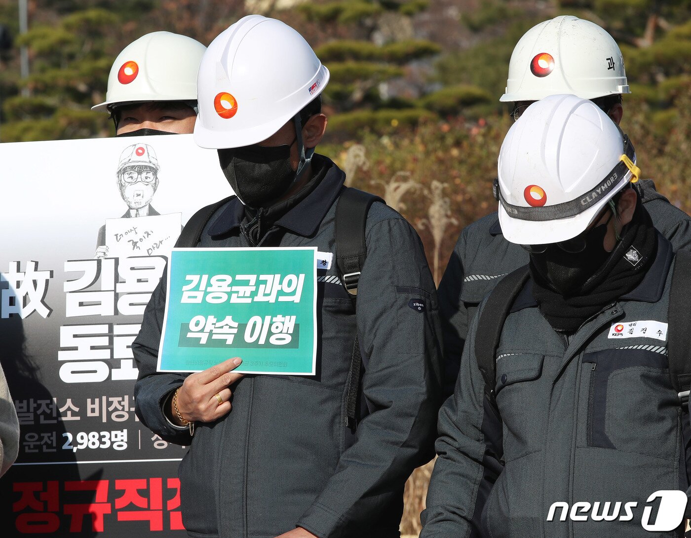 본문 이미지 - 177개 단체로 구성된 청년비정규직 노동자 고 김용균 3주기 추모위원회 활동가 등이 지난해 12월 6일 오전 서울 종로구 청와대 분수대 앞에서 청년비정규직 노동자 고 김용균 3주기 추모주간 선포 기자회견을 하고 있다. 2021.12.6/뉴스1 ⓒ News1 박정호 기자