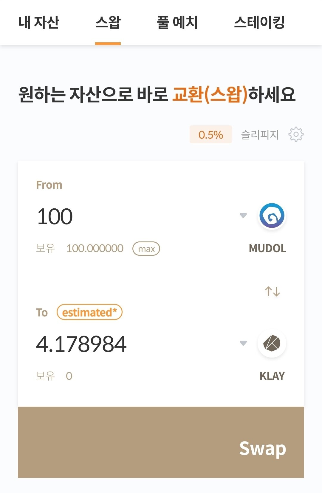 본문 이미지 - 블록체인 게임 &#39;무한돌파 삼국지 리버스&#39;의 가상 재화 &#39;무돌코인&#39;을 암호 화폐 &#39;클레이&#39;로 교환하는 모습. &#40;클레이스왑 캡처&#41;ⓒ 뉴스1
