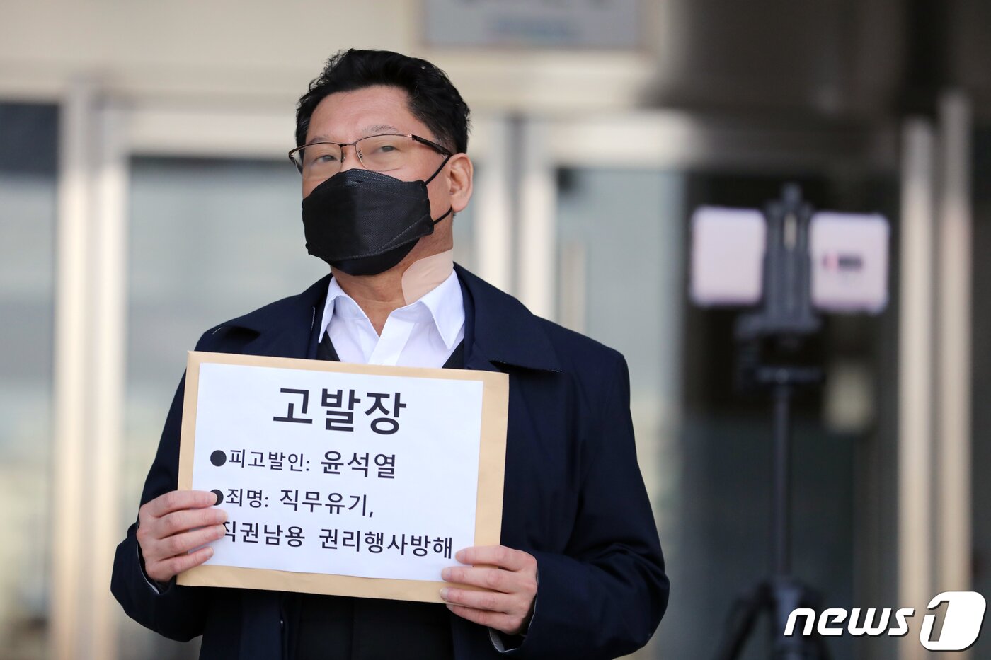 본문 이미지 - 김한메 사법정의바로세우기시민행동 상임대표가 6일 오후 경기 과천정부청사 민원실 앞에서 나경원 전 자유한국당 원내대표 관련 수사 및 기소 무마 직권남용 등 혐의로 윤석열 대선 후보를 고발하는 기자회견을 하고 있다. 김한메 대표는 이날 기자회견을 통해 "윤석열 대선 후보가 검찰총장으로 있을 당시 민생경제 연구소 등 시민사회단체가 나경원 전 자유한국당 원내대표와 관련해 딸 입시 부정 및 지인 자녀 부정 채용 등 총 13차례에 걸쳐 검찰에 고발했음에도 모든 혐의에 대해 불기소 처분해 면죄부를 줬다＂고 밝히고, 이는 당시 검찰총장이던 윤석열 후보가 고의적·조직적 수사·기소를 무마했다고 주장하며 공수처에 고발한다고 말했다. 2021.12.6/뉴스1 ⓒ News1 이승배 기자