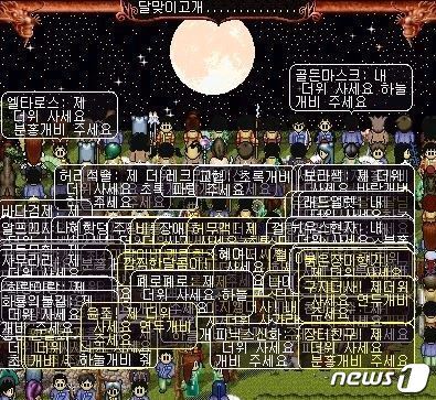 본문 이미지 - 넥슨의 &#39;바람의나라&#39; 역시 &#39;세시마을&#39;이라는 가상의 공간을 만들고 우리나라의 전통 명절을 기리는 이벤트를 개최하기도 했다.&#40;온라인 커뮤니티 갈무리&#41; ⓒ 뉴스1