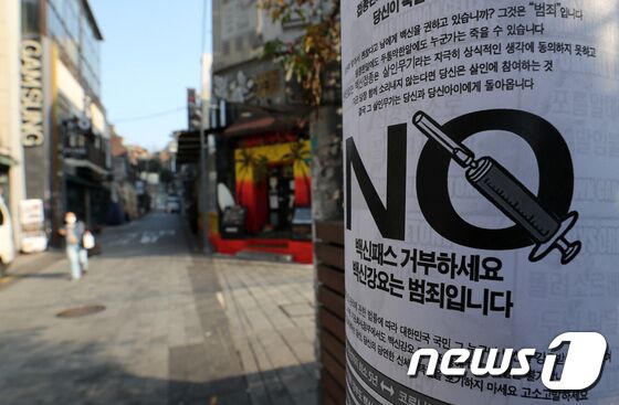7일 오후 서울 용산구 이태원 거리에 백신패스를 거부하는 유인물이 붙여있다. 코로나19 확산세에 정부는 6일부터 방역을 강화하고 식당·카페에도 방역패스를 도입했다. 2021.12.7/뉴스1 © News1 박세연 기자