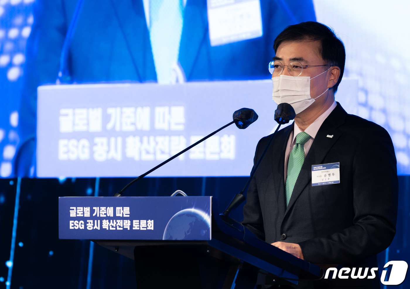 (서울=뉴스1) 이재명 기자 = 손병두 한국거래소 이사장이 7일 오후 서울 여의도 페어몬트 호텔에서 열린 ESG 공시 확산전략 토론회에서 환영사를 하고 있다. 2021.12.7/뉴 …