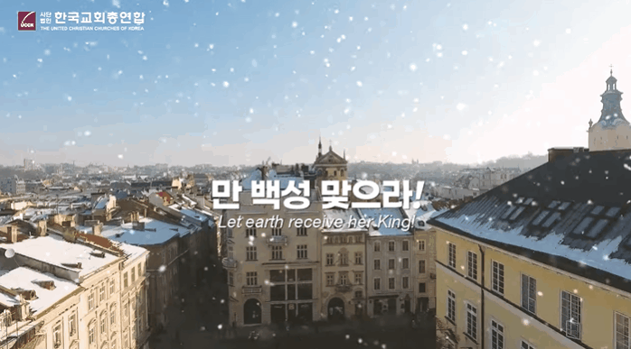 본문 이미지 - 한교총 '캐럴 나누기 운동'ⓒ 뉴스1