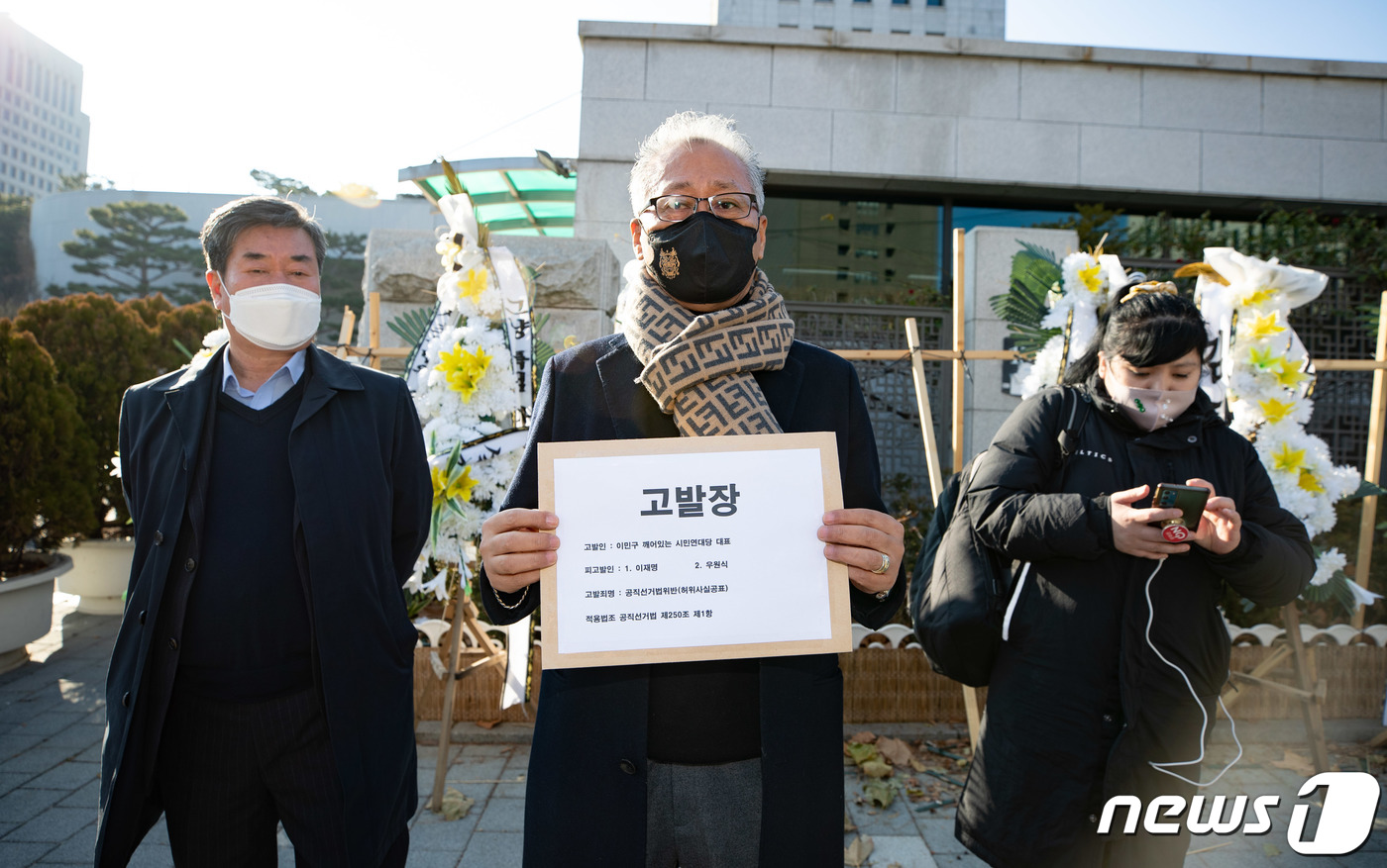 (서울=뉴스1) 이재명 기자 = 이민구 깨어있는 시민연대당 대표가 8일 오후 서울 서초구 대검찰청에서 이재명 더불어민주당 대선 후보를 공직선거법위반(허위사실공표)으로 고발하기 전 …