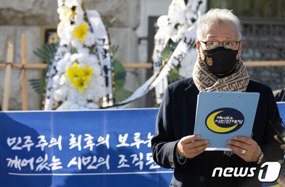 이민구 깨어있는 시민연대당 대표가 8일 오후 서울 서초구 대검찰청에서 이재명 더불어민주당 대선 후보를 공직선거법위반(허위사실공표)으로 고발하기 전 취지를 밝히고 있다. 2021.12.8/뉴스1 © News1 이재명 기자