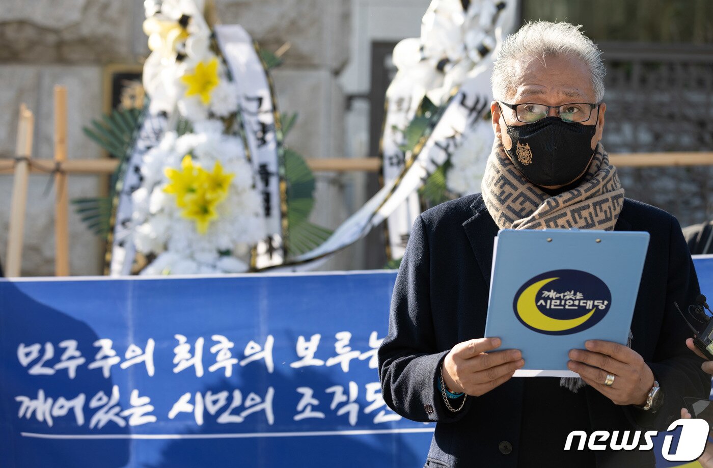 본문 이미지 - 이민구 깨어있는 시민연대당 대표가 8일 오후 서울 서초구 대검찰청에서 이재명 더불어민주당 대선 후보를 공직선거법위반(허위사실공표)으로 고발하기 전 취지를 밝히고 있다. 2021.12.8/뉴스1 ⓒ News1 이재명 기자