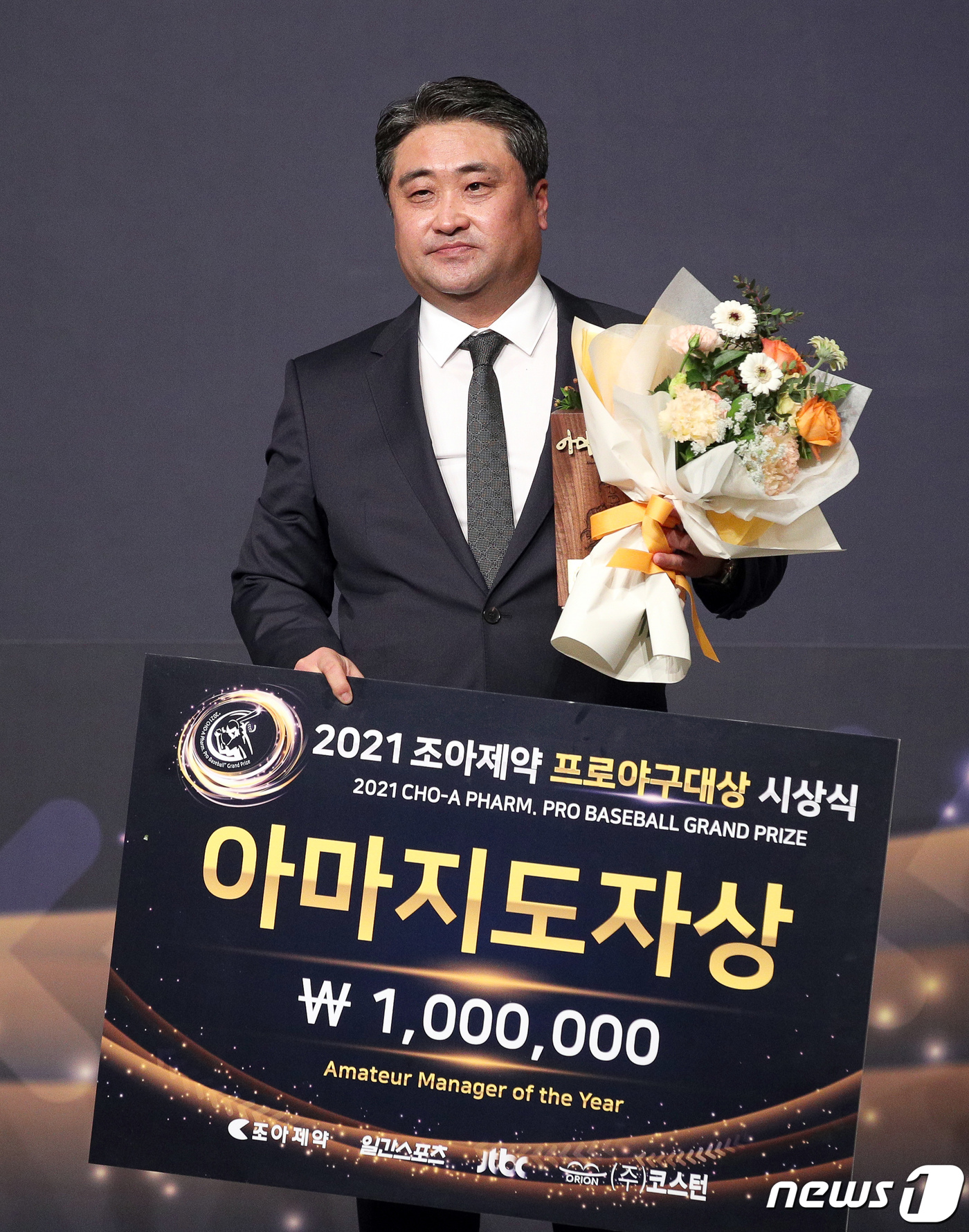 (서울=뉴스1) 유승관 기자 = 이영복 충암고등학교 감독이 8일 서울 중구 더플라자호텔에서 열린 조아제약㈜과 일간스포츠가 공동 제정한 '2021 조아제약 프로야구 대상' 시상식에서 …