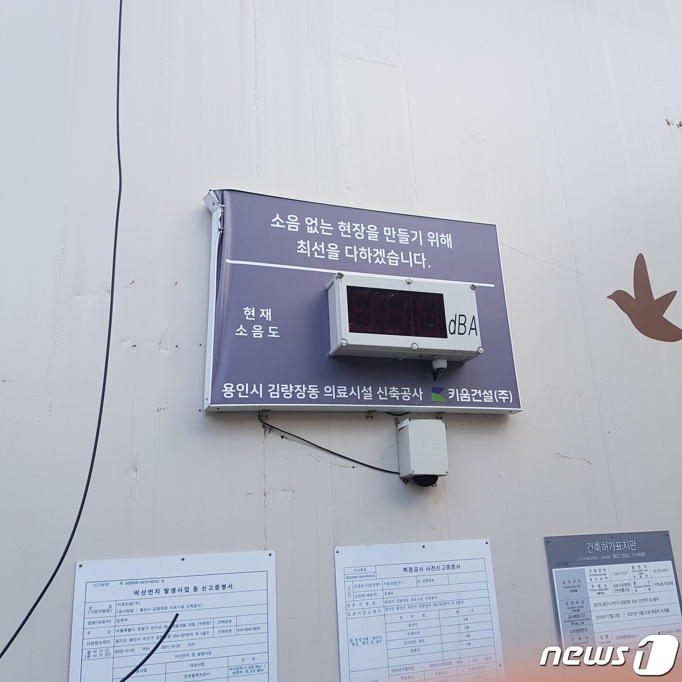 본문 이미지 - 주말이면 꺼져 있는 의료시설 공사 현장 소음 측정장치.ⓒ News1 김평석 기자