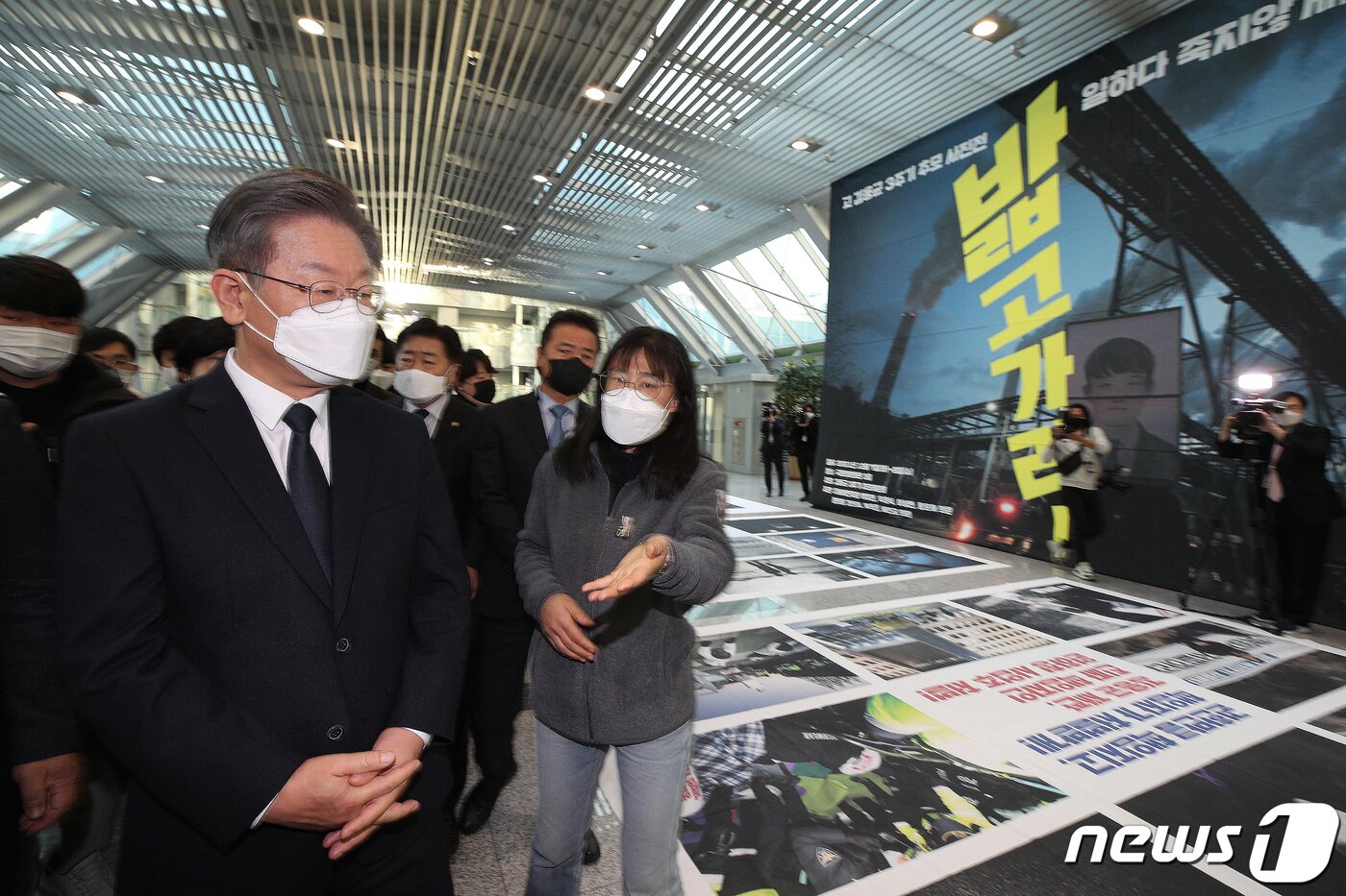 본문 이미지 - 이재명 더불어민주당 대선 후보가 8일 오후 국회 의원회관 3층 전시공간에서 고 김용균 3주기 추모 사진전을 살펴보고 있다. 사진전은 변백선, 윤성희, 이명익, 정택용, 최형락 사진가가 참여했다. 2021.12.8/뉴스1 ⓒ News1 이동해 기자