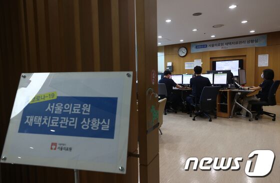 8일 중랑구 서울의료원 재택치료관리 상황실에서 의료진이 재택 치료 중인 코로나19 확진자 모니터링 업무를 하고 있다. 2021.12.8/뉴스1 © News1 성동훈 기자