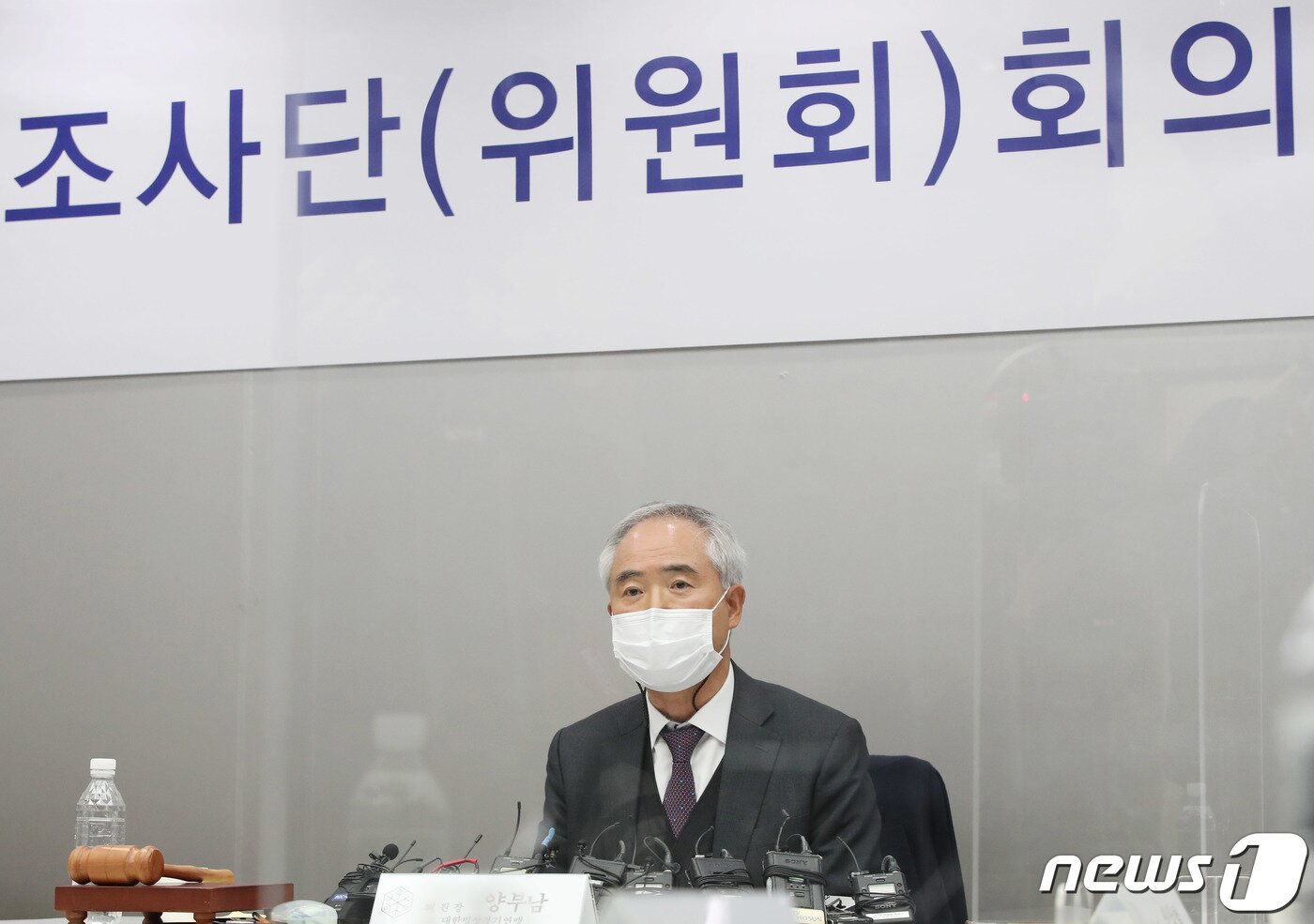 본문 이미지 - 양부남 조사위원장(대한빙상경기연맹 부회장)이 8일 오후 서울 송파구 대한빙상경기연맹 회의실에서 심석희 선수의 지난 2018 평창올림픽 고의 충돌 의혹 조사 2차 조사단(위원회)회의 후 결과를 발표하고 있다. 2021.12.8/뉴스1 ⓒ News1 박정호 기자