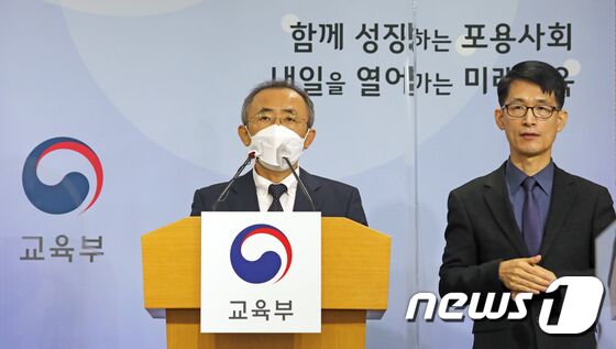 강태중 한국교육과정평가원장이 9일 정부세종청사 교육부 브리핑실에서 2022학년도 대학수학능력시험 채점 결과 브리핑을 하고 있다. 평가원은 10일 수험생에게 수능성적통지표를 교부하며 온라인을 통해서도 성적증명서를 발급받을 수 있다고 밝혔다. 2021.12.9/뉴스1 © News1 장수영 기자