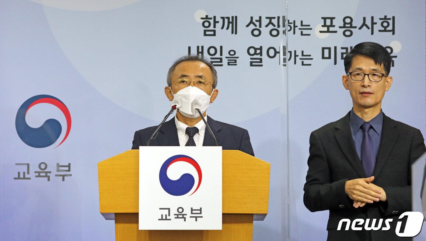 본문 이미지 - 강태중 한국교육과정평가원장이 9일 정부세종청사 교육부 브리핑실에서 2022학년도 대학수학능력시험 채점 결과 브리핑을 하고 있다. 평가원은 10일 수험생에게 수능성적통지표를 교부하며 온라인을 통해서도 성적증명서를 발급받을 수 있다고 밝혔다. 2021.12.9/뉴스1 ⓒ News1 장수영 기자