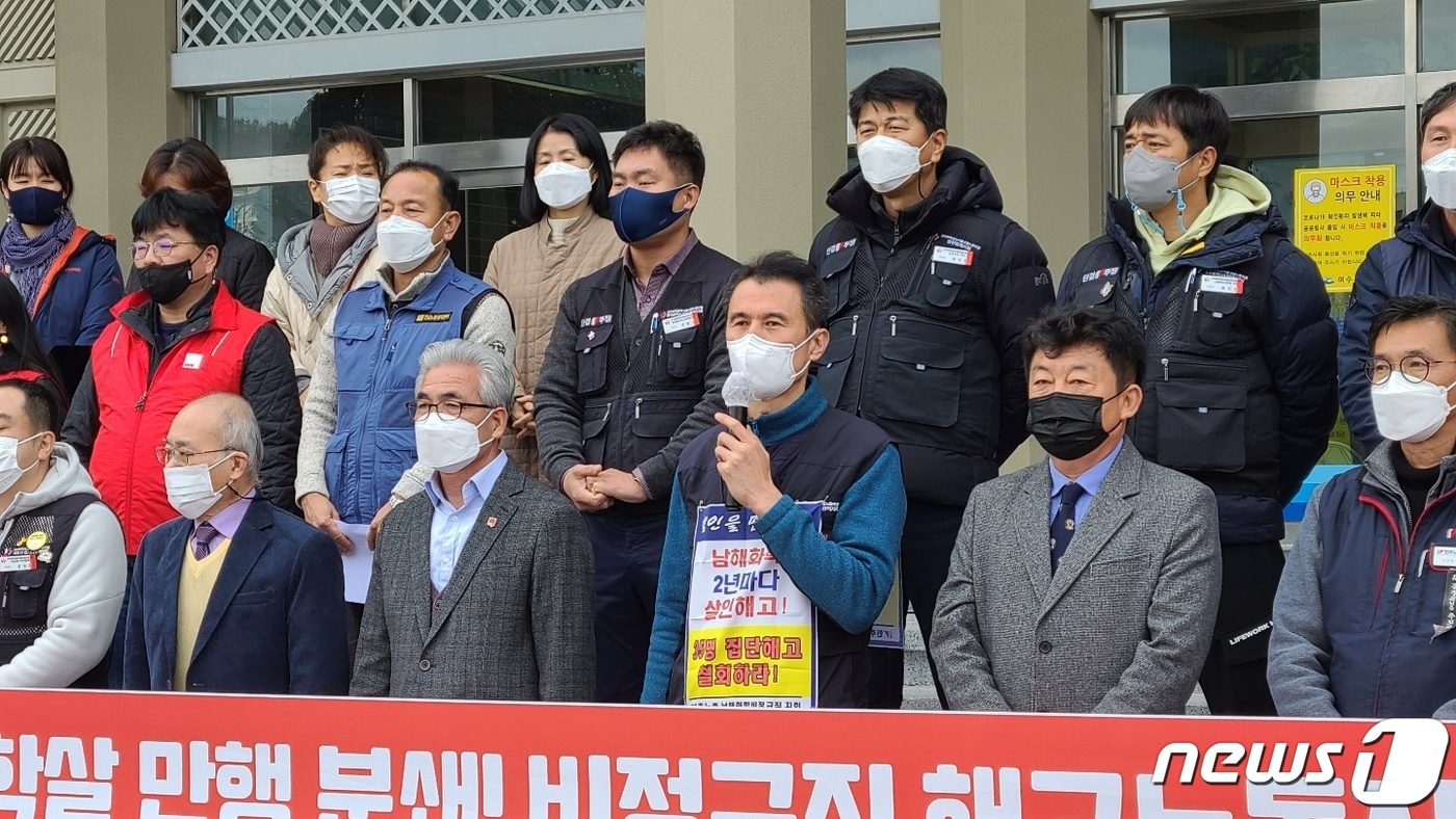 (여수=뉴스1) 김동수 기자 = 9일 오전 전남 여수시청 앞에서 구성길 남해화학비정규직지회장이 사측에 집단해고 철회와 고용승계를 촉구하는 발언을 하고 있다.(여수 남해화학 비정규직 …