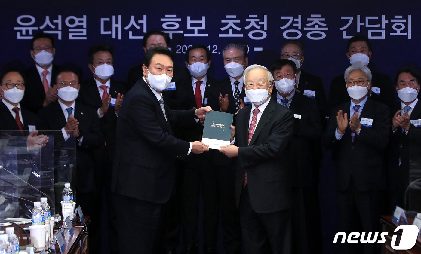 본문 이미지 - 윤석열 국민의힘 대선 후보가 9일 오후 한국경영자총협회를 찾아 손경식 경총회장에게 '경영계의 건의서'를 받고 기념촬영을 하고 있다. 2021.12.9/뉴스1 ⓒ News1 국회사진취재단