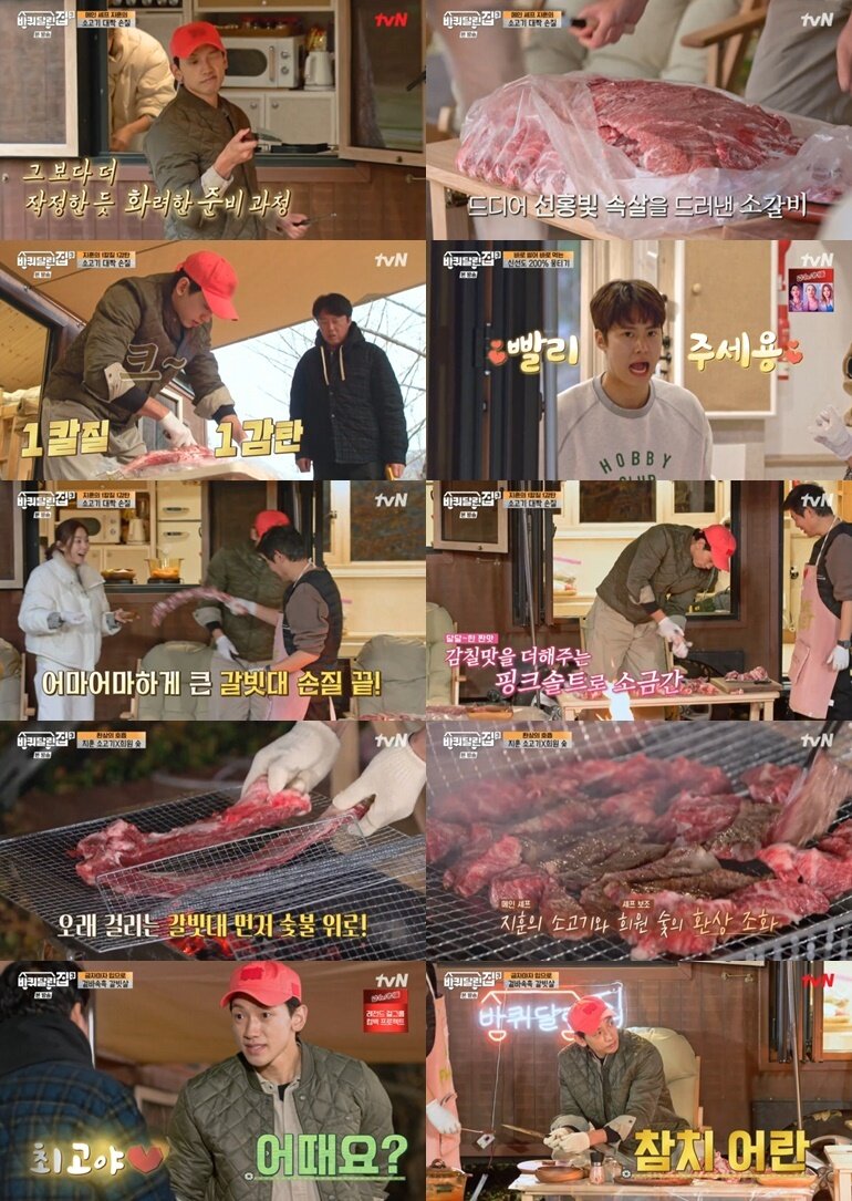 본문 이미지 - tvN '바퀴 달린 집3' ⓒ 뉴스1