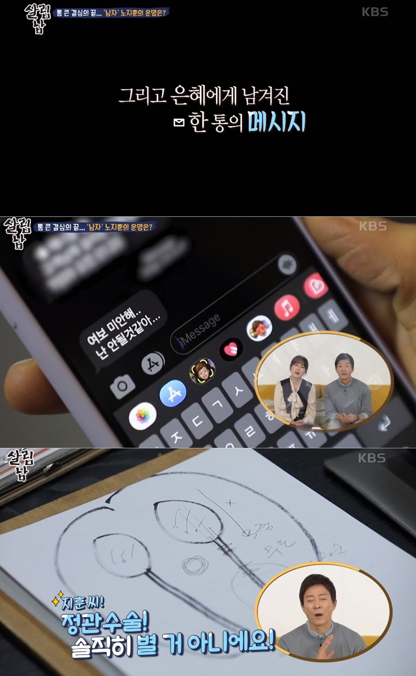 본문 이미지 - KBS 2TV 예능 프로그램 &#39;살림하는 남자들 시즌2&#39; 방송화면 갈무리 ⓒ 뉴스1