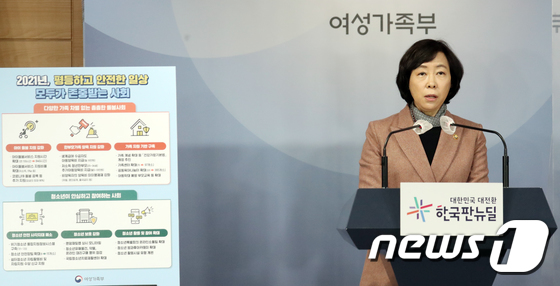 김경선 여성가족부 차관. 2021.2.1/뉴스1 © News1 김명섭 기자