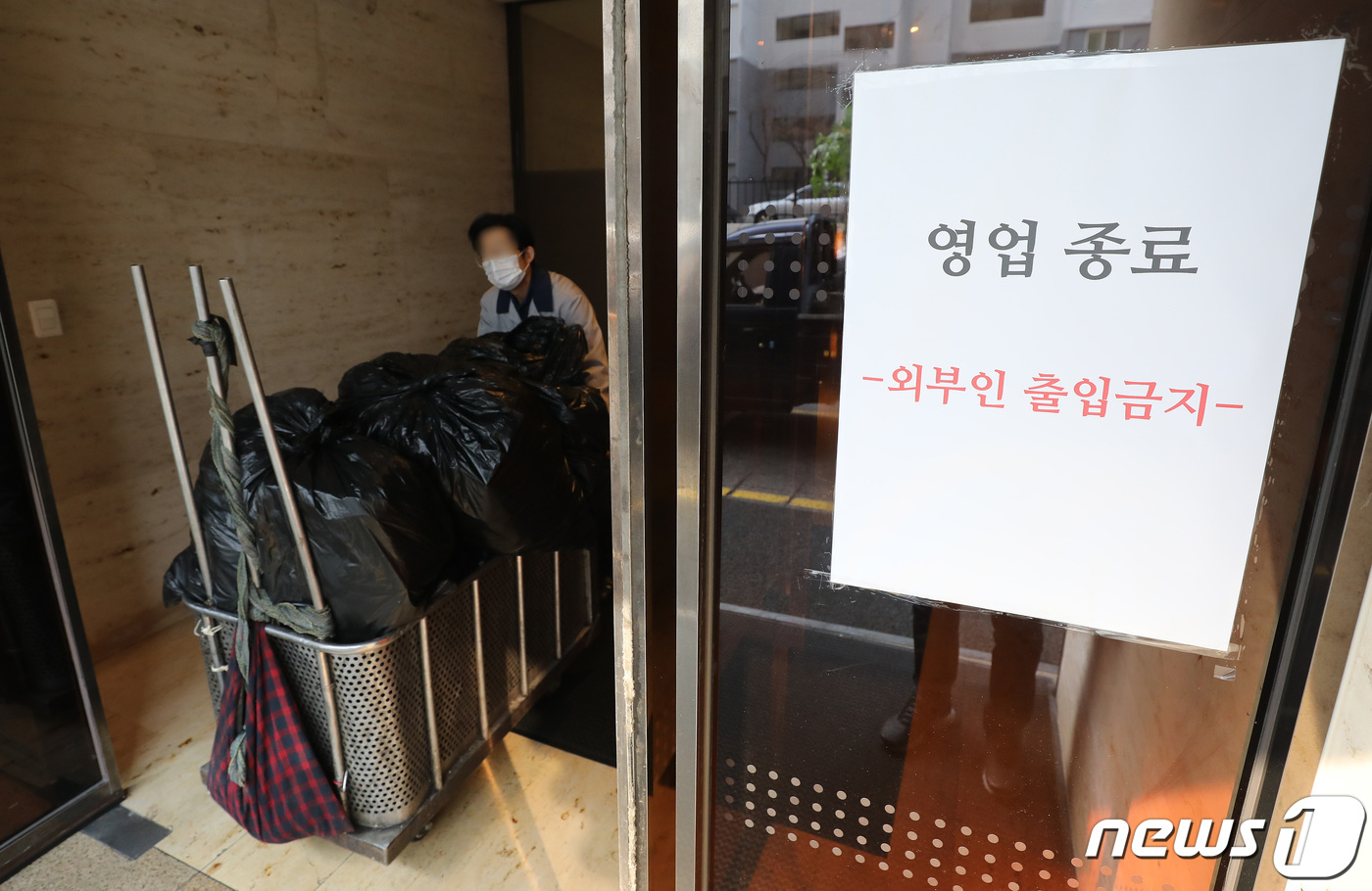 (서울=뉴스1) 임세영 기자 = 신종 코로나바이러스 감염증(코로나19) 장기화로 호텔 등 숙박업 경영난이 지속된 가운데 1일 서울 서초구 쉐라톤 서울 팔래스 강남호텔에 영업종료 안 …