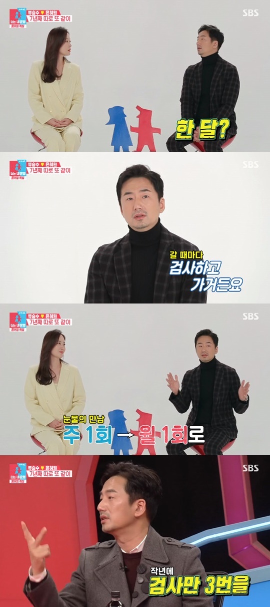 ‘Statue Dream 2’Ryu Seung-soo “Only three tests for Corona 19″…  Family reunions in a month
