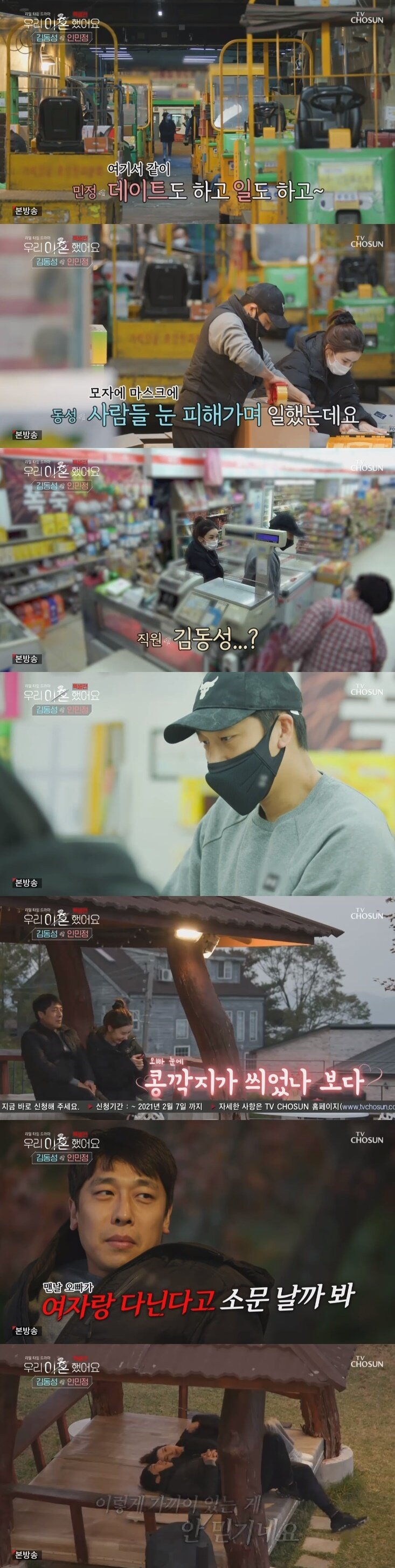 본문 이미지 - TV조선 &#39;우리 이혼했어요&#39; 캡처 ⓒ 뉴스1