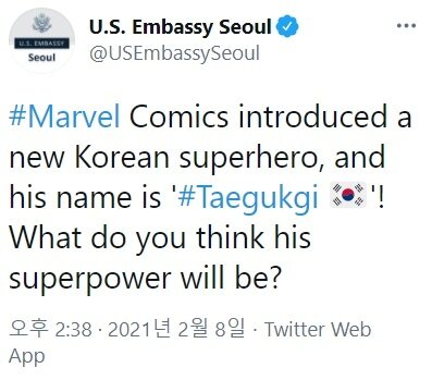 본문 이미지 - 주한미국대사관 트위터 갈무리 ⓒ 뉴스1