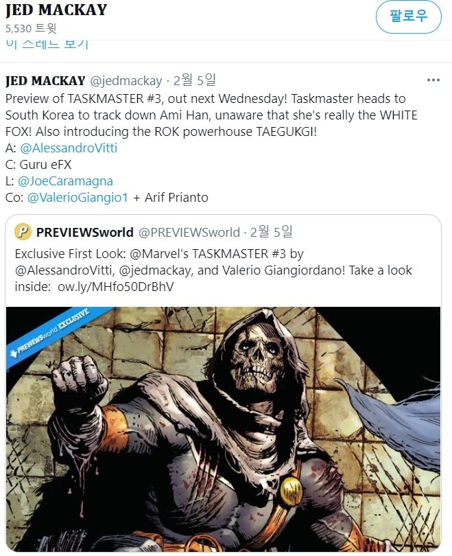 본문 이미지 - 작가 제드 멕케이 트위터 갈무리 ⓒ 뉴스1