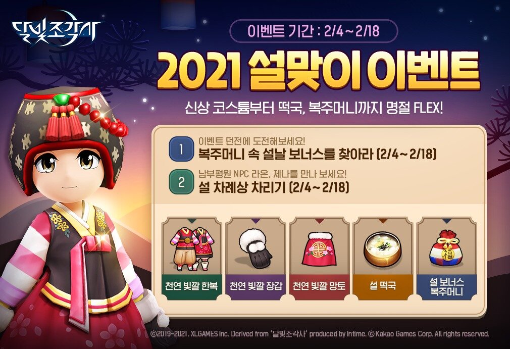 본문 이미지 - (카카오게임즈 제공) ⓒ 뉴스1