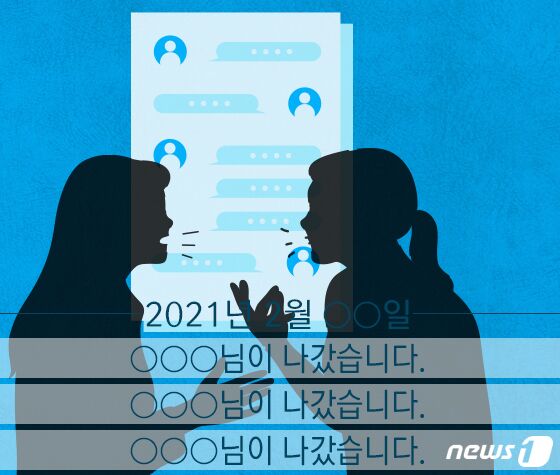 "말투·사고방식 안 맞는 친구, 결혼식 초대 안 했다고 뒷담화" 황당