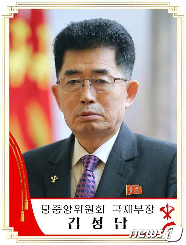 본문 이미지 - (평양 노동신문=뉴스1) = 북한은 노동당 중앙위원회 제8기 제2차 전원회의에서 김성남 당 중앙위 국제부장이 정치국 후보위원으로 보선됐다고 12일 당 기관지 노동신문에 밝혔다. 사진은 김성남 국제부장. [국내에서만 사용가능. 재배포 금지. DB 금지. For Use Only in the Republic of Korea. Redistribution Prohibited] rodongphoto@news1.kr