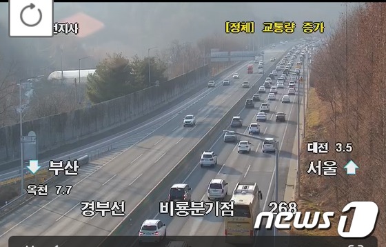 ‘On New Year’s Day’ Some sections of Daejeon-Chungnam Expressway are congested with return vehicles