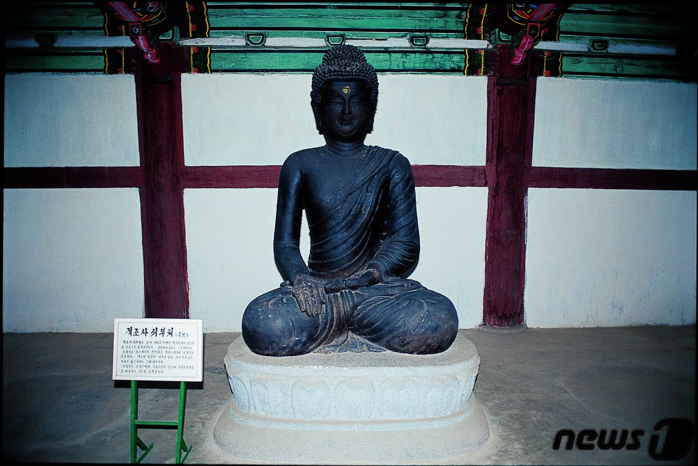 본문 이미지 - 고려박물관 제3전시관에 전시돼 있는 국보유적 적조사쇠부처(적조철조여래좌상). (미디어한국학 제공) 2021.02.13.ⓒ 뉴스1