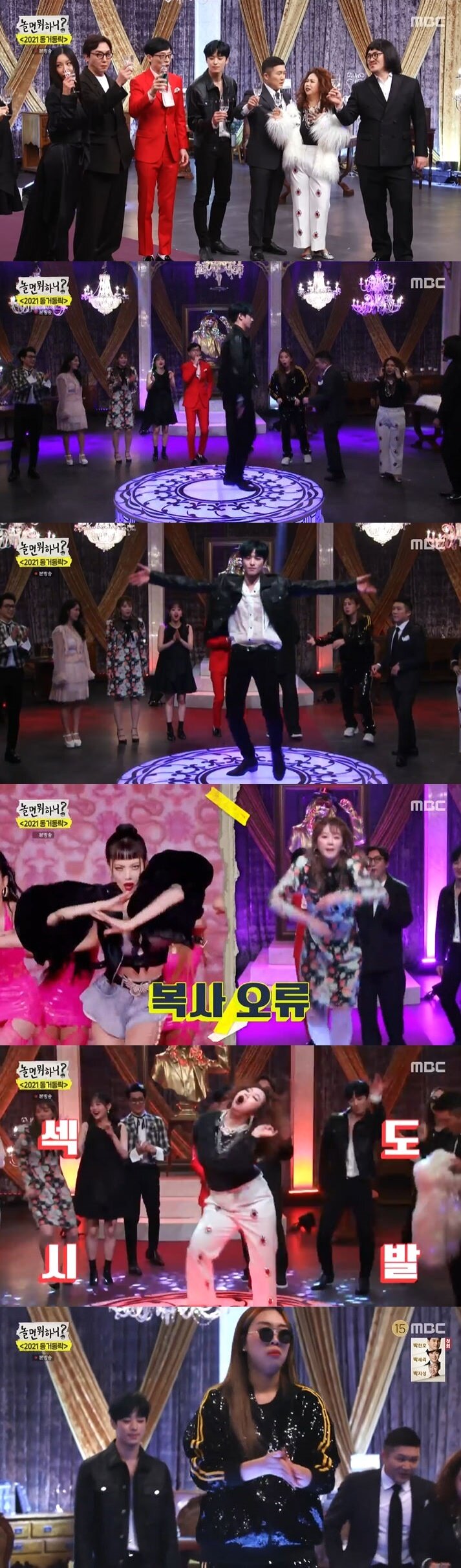 본문 이미지 - '놀면 뭐하니?' 캡처 ⓒ 뉴스1