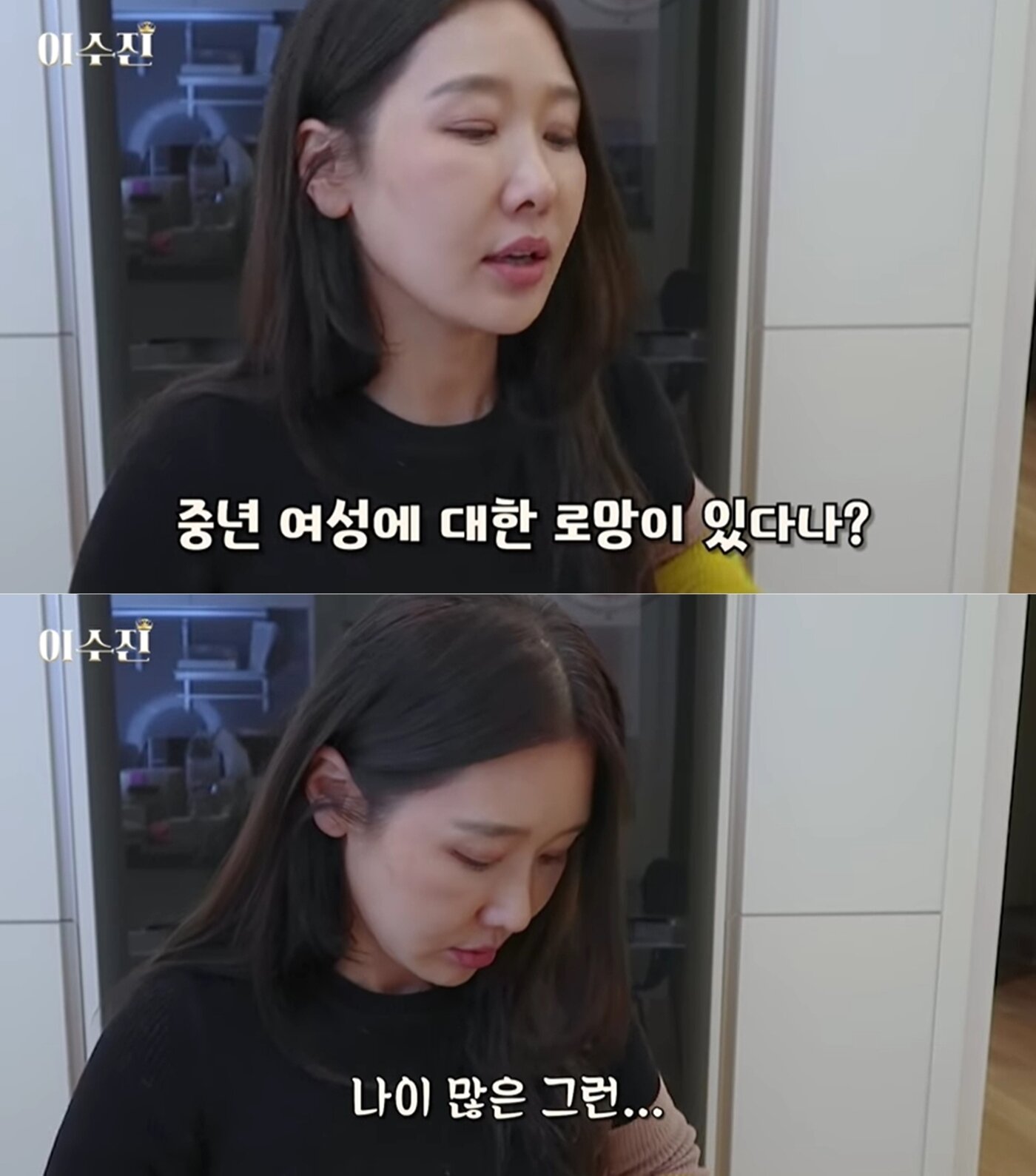 본문 이미지 - 이수진 채널 '또 27살 연하' 유튜브 영상 갈무리 ⓒ 뉴스1