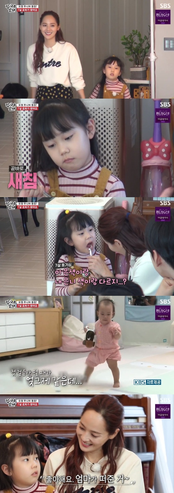‘All Butler’ Yujin’s daughter Rohee appeared’Storm Growth’ 7 years old…  “SES over Black Pink”
