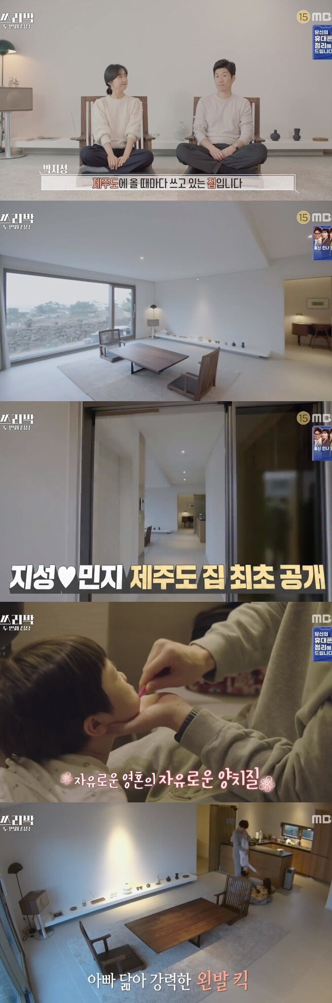 본문 이미지 - MBC 캡처ⓒ 뉴스1