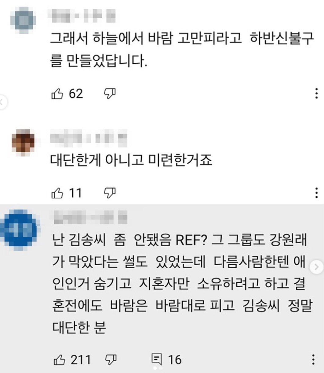 본문 이미지 - 가수 강원래 인스타그램 갈무리 ⓒ 뉴스1