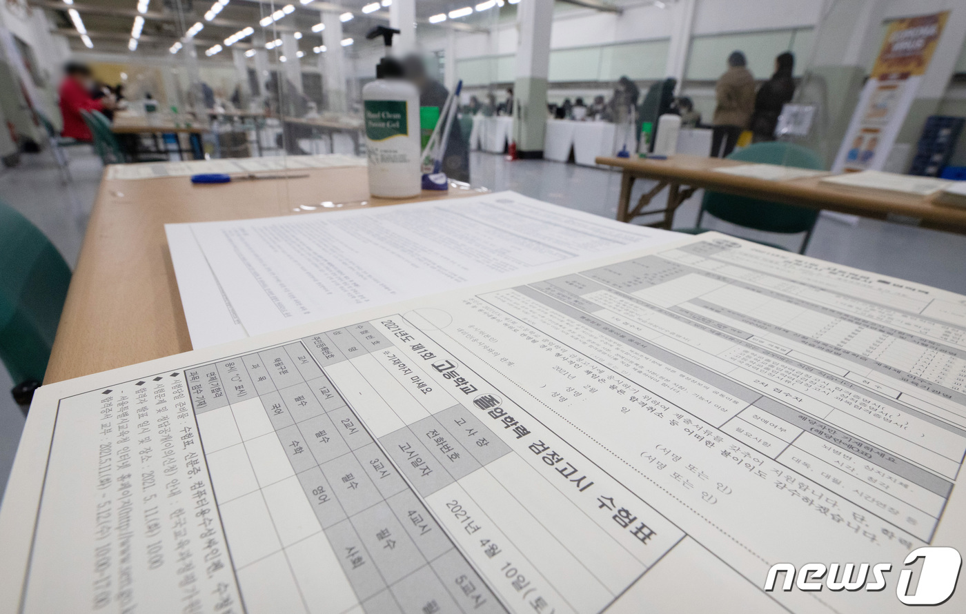 (서울=뉴스1) 이재명 기자 = 15일 오전 서울 용산구 용산공업고등학교에 마련된 2021년도 제1회 초졸·중졸·고졸 학력 검정고시 원서교부 및 접수장에서 응시희망자들이 원서를 접 …