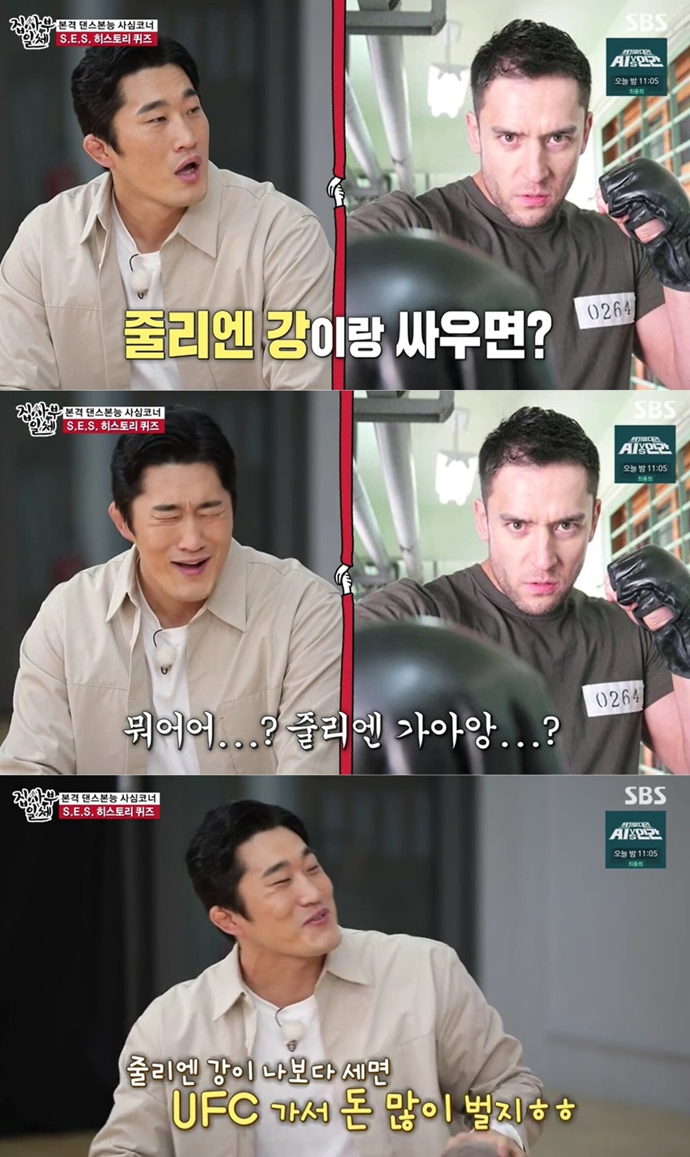 본문 이미지 - SBS '집사부일체' 방송화면 갈무리 ⓒ 뉴스1