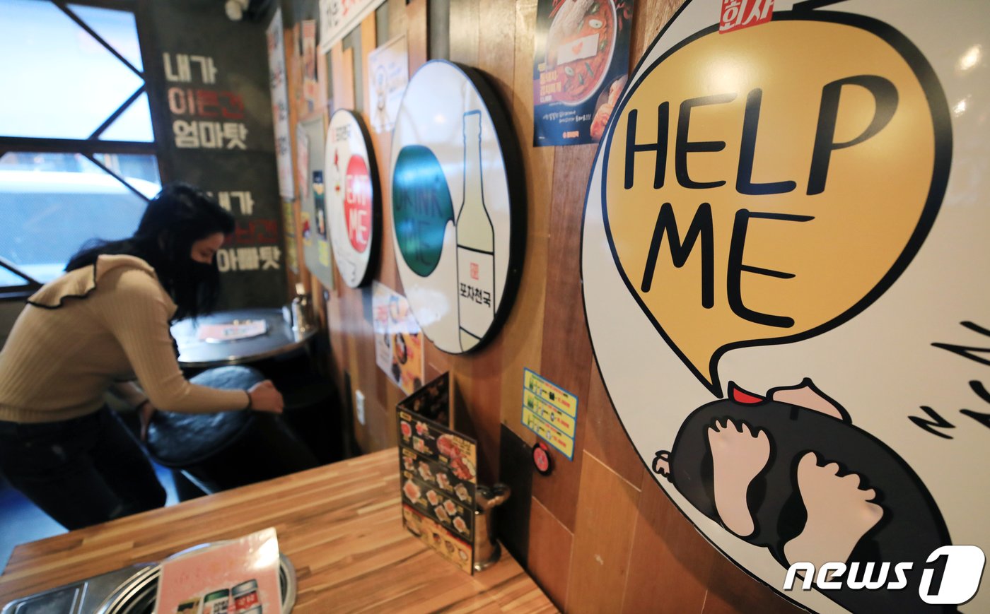 본문 이미지 - 서울의 한 음식점에서 관계자가 영업 준비를 하고 있다. 2021.2.15/뉴스1 ⓒ News1 구윤성 기자