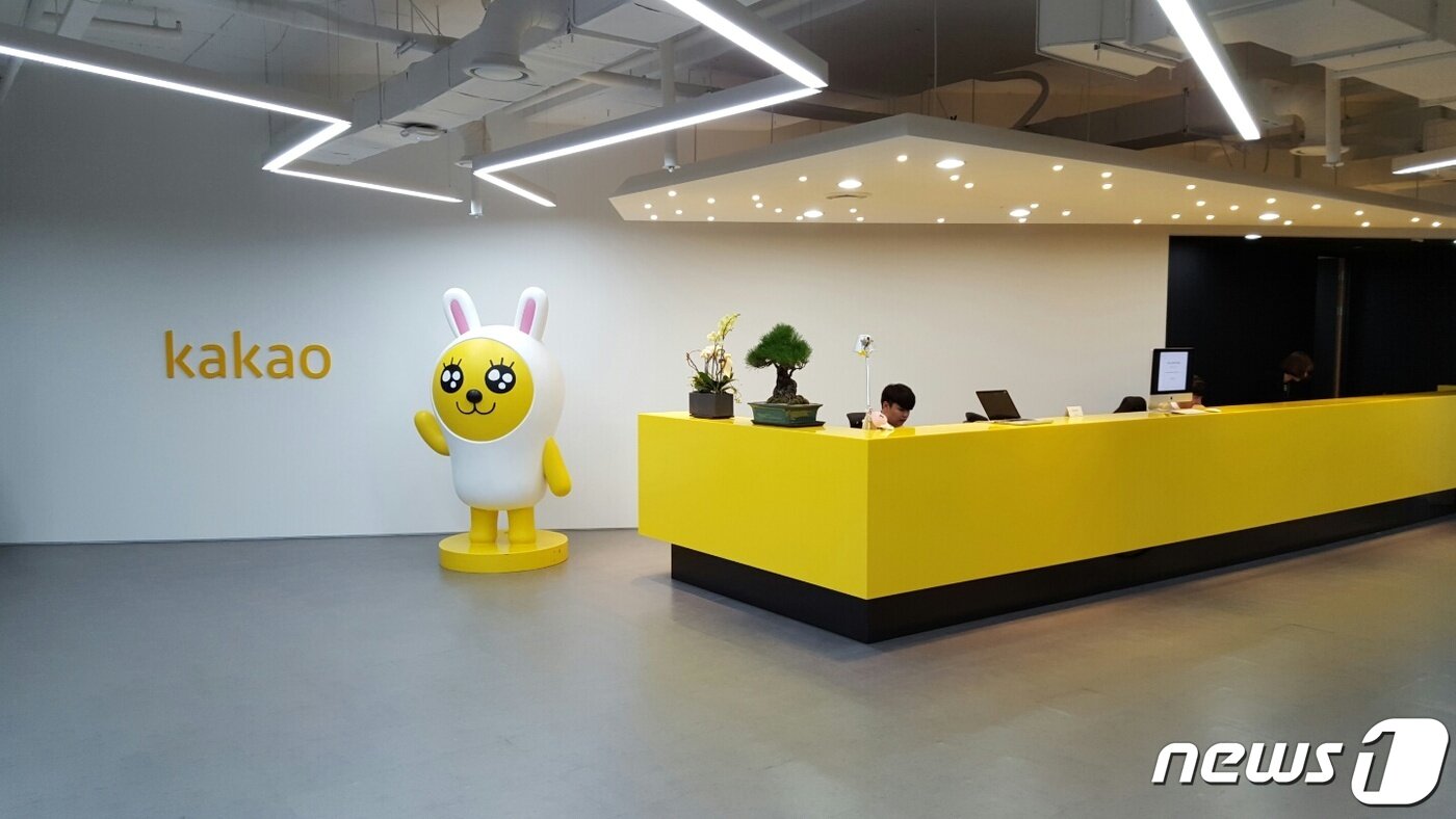 본문 이미지 - 카카오 사옥 모습(카카오 제공)ⓒ 뉴스1