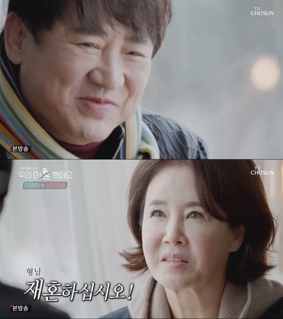 ‘We Got Divorced’ Lee Young-ha and Sunwoo Eun-suk mention’remarriage’…  “I wonder what you think”