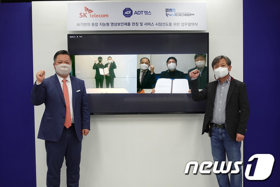 SKT-ADT캡스-이노뎁은 'AI기반 지능형 영상분석 솔루션 사업화’를 위한 3사 협약을 체결했다고 밝혔다. © 뉴스1