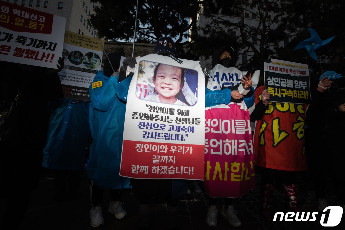 본문 이미지 - 양부모 학대로 숨진 &#39;정인이 사건&#39; 2차 공판이 열린 지난 2021년 2월 17일 오전 서울 양천구 남부지법 앞에서 시민들이 양부모 사형을 외치며 시위를 벌이고 있는 모습 2021.2.17/뉴스1 ⓒ News1 유승관 기자