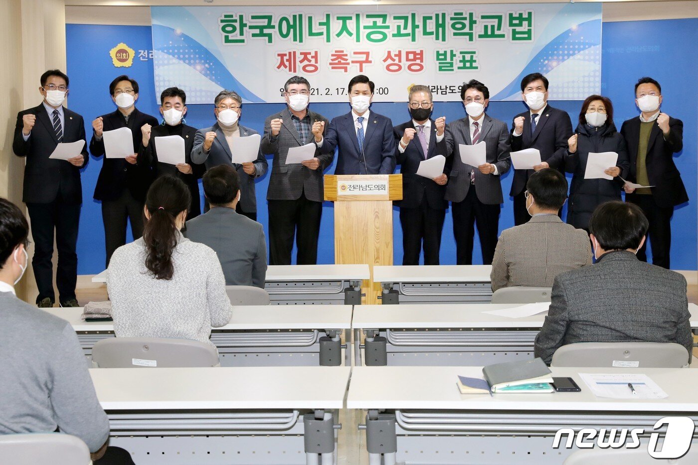 본문 이미지 - 17일 오전 11시 전라남도 의회 브리핑룸에서 전남도의회 의원들이 기자회견을 갖고 '한국에너지공과대학교법'의 조속한 제정을 촉구하는 성명을 발표하고 있다.(전남도의회 제공) 2021.2.17/뉴스1 ⓒ News1